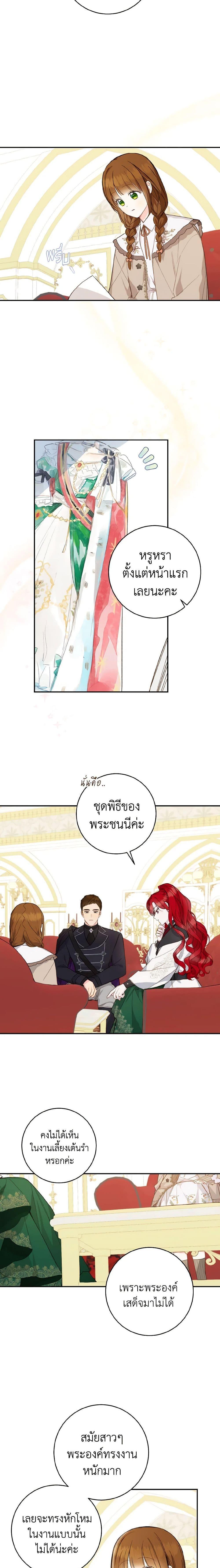 My Farm by the Palace ตอนที่ 46 18