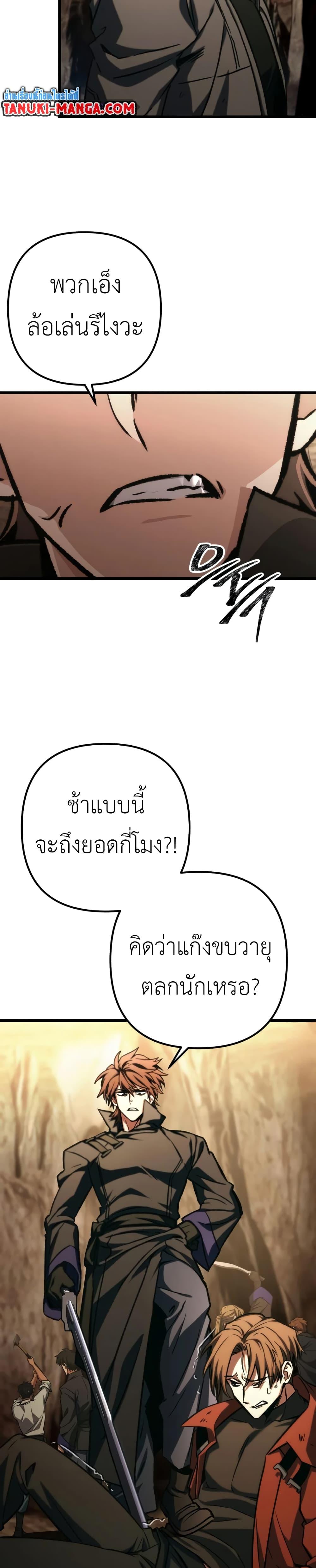 The Genius Assassin Who Eats Everything ตอนที่ 46 21