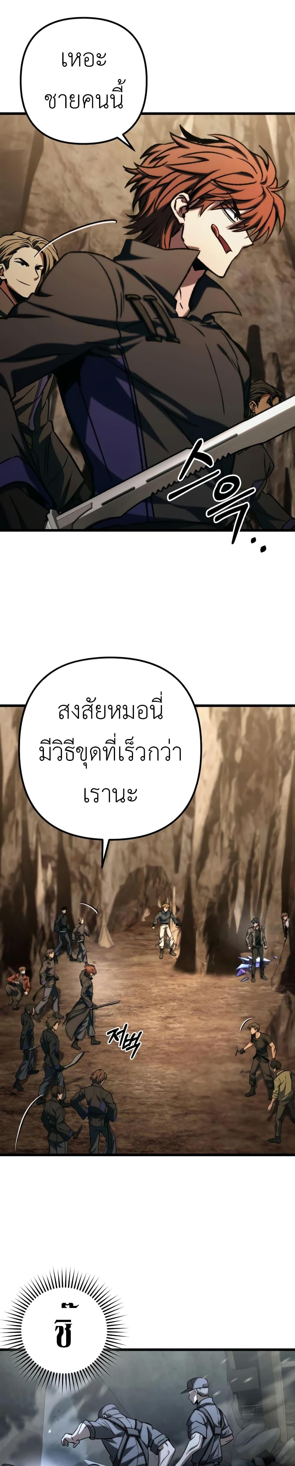 The Genius Assassin Who Eats Everything ตอนที่ 46 23