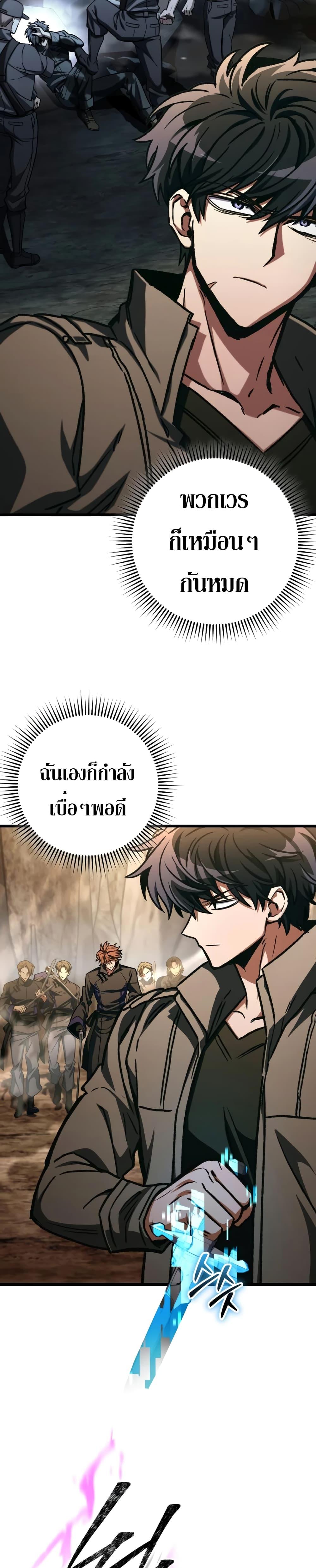 The Genius Assassin Who Eats Everything ตอนที่ 46 24