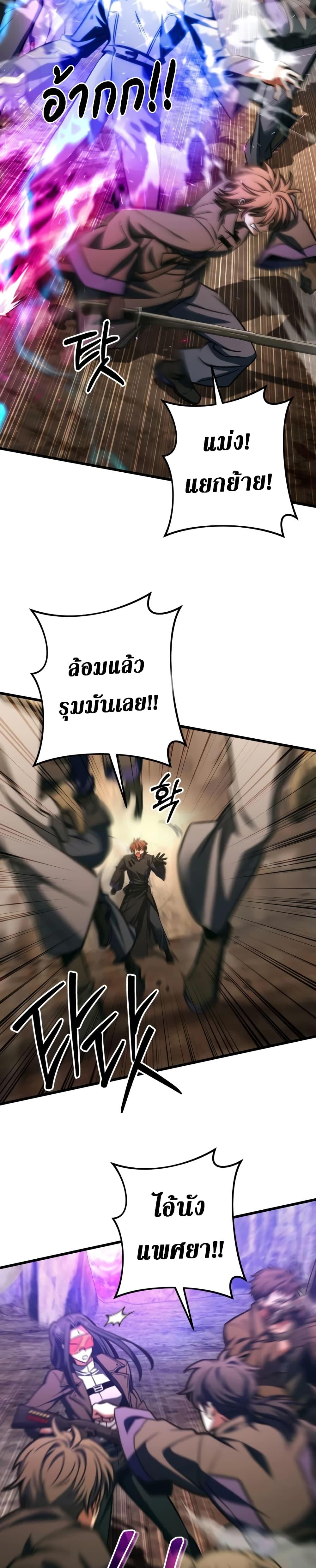 The Genius Assassin Who Eats Everything ตอนที่ 46 31
