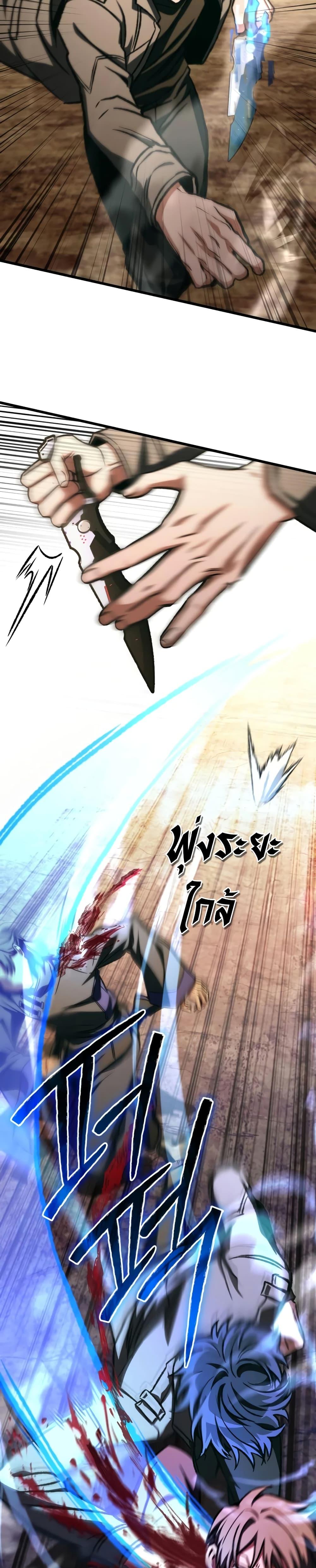 The Genius Assassin Who Eats Everything ตอนที่ 46 33