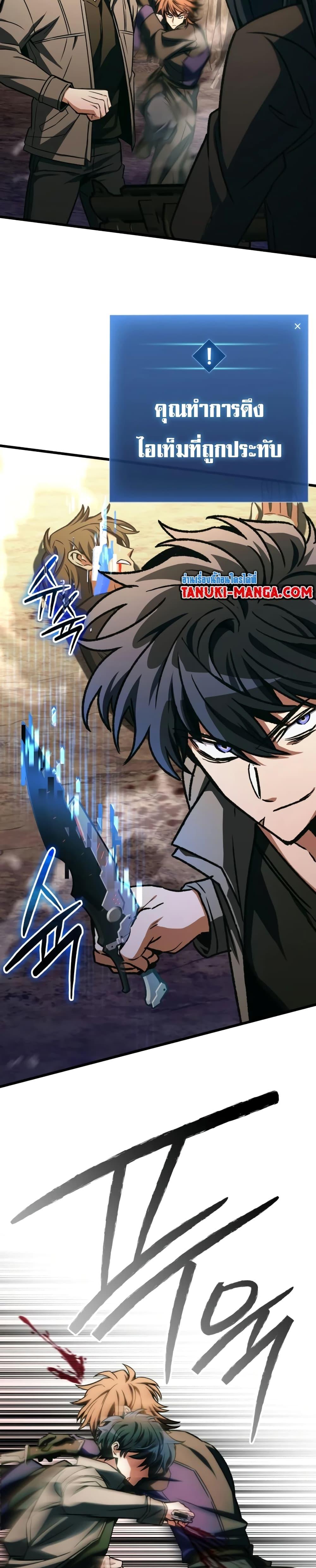 The Genius Assassin Who Eats Everything ตอนที่ 46 36