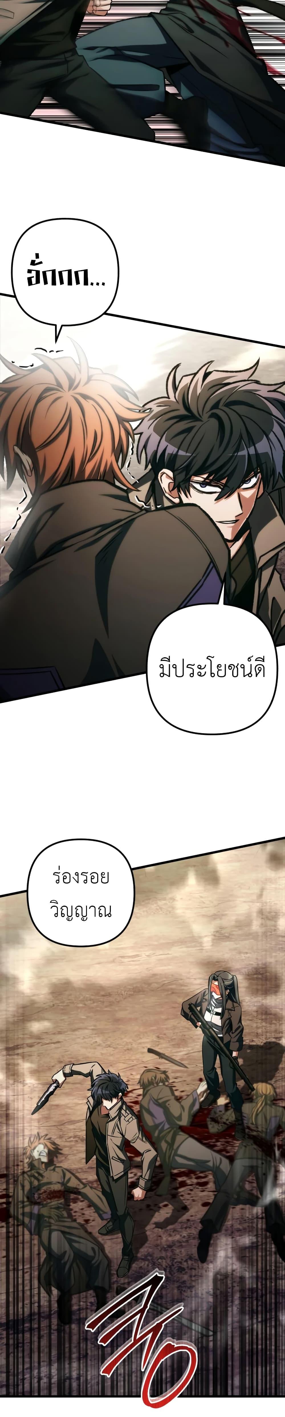 The Genius Assassin Who Eats Everything ตอนที่ 46 37