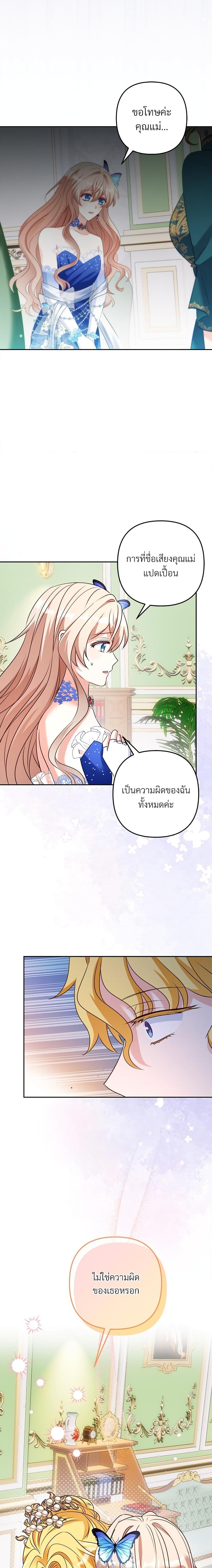 I ตอนที่ 47 2