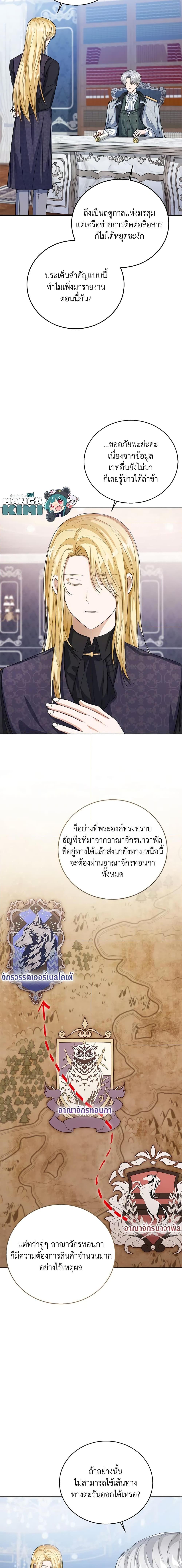 The Baby Princess Can See Status Windows ตอนที่ 47 5