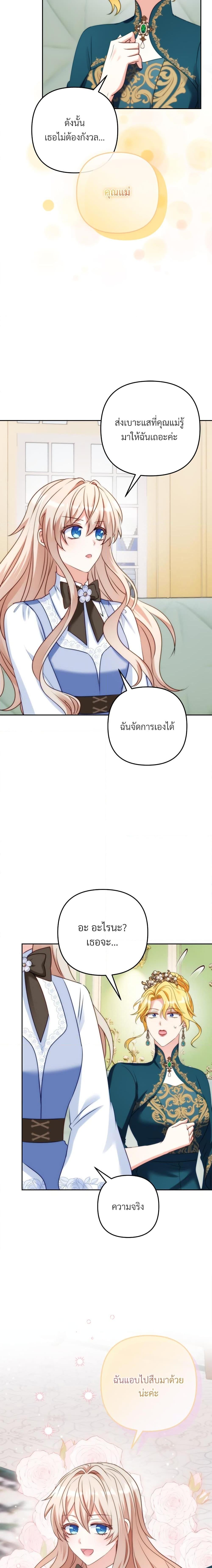 I ตอนที่ 47 7