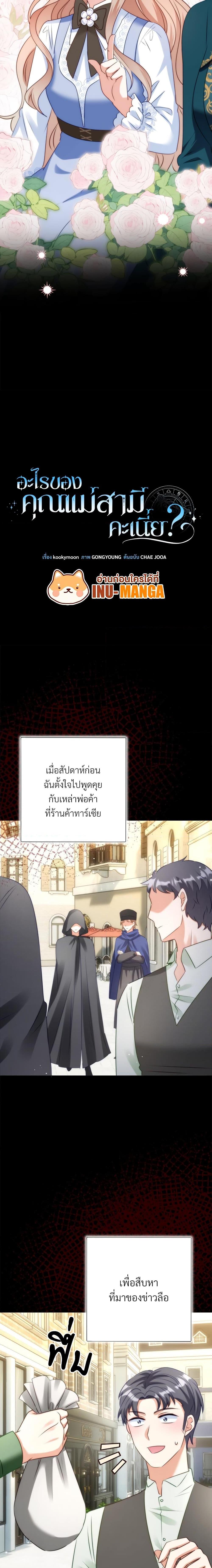 I ตอนที่ 47 8