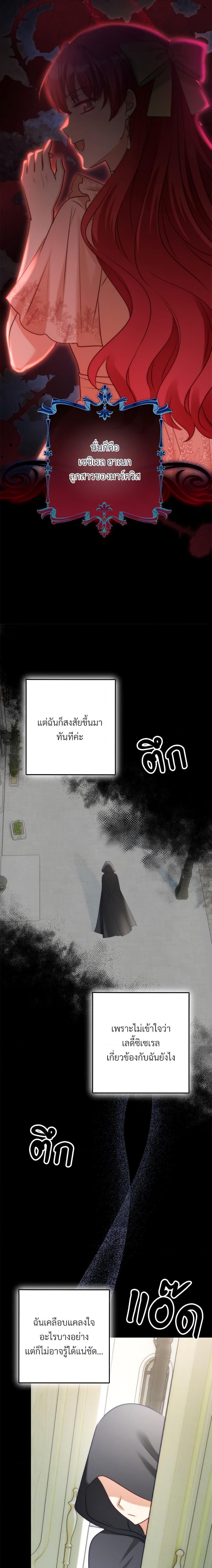 I ตอนที่ 47 10