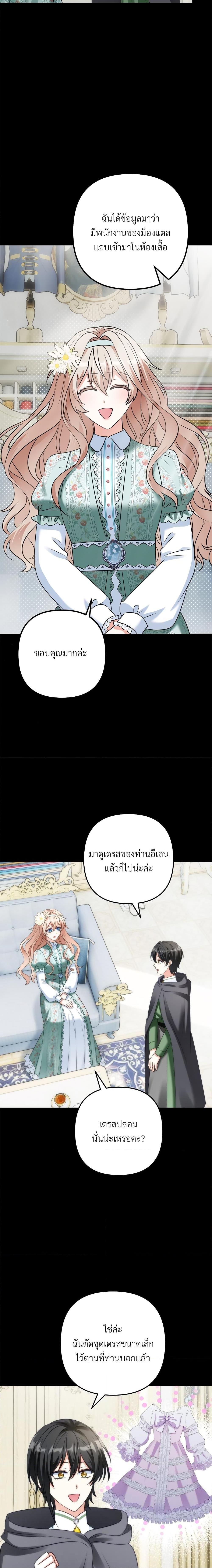I ตอนที่ 47 12