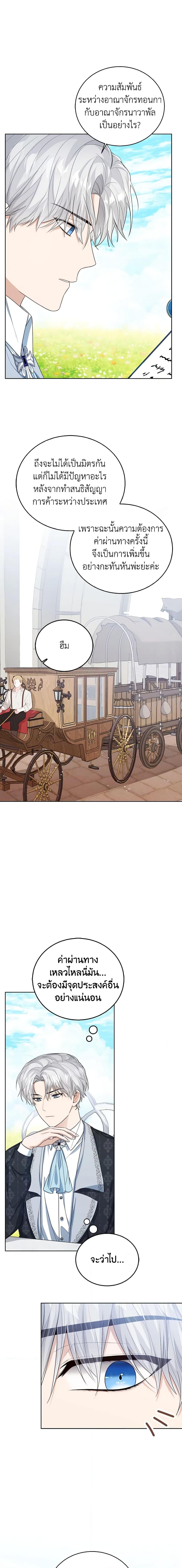 The Baby Princess Can See Status Windows ตอนที่ 47 14