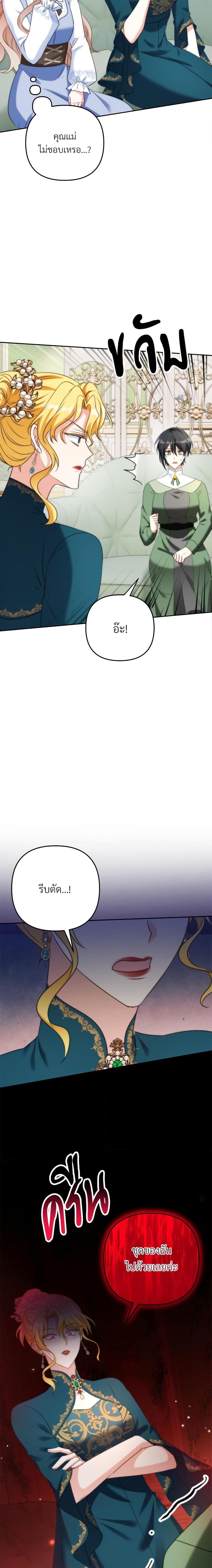 I ตอนที่ 47 19