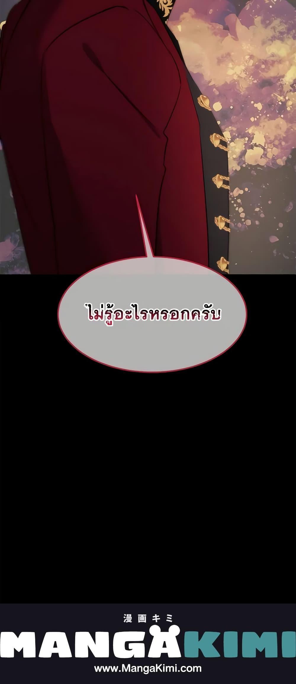 The Princess Pretends to Be Crazy ตอนที่ 47 21