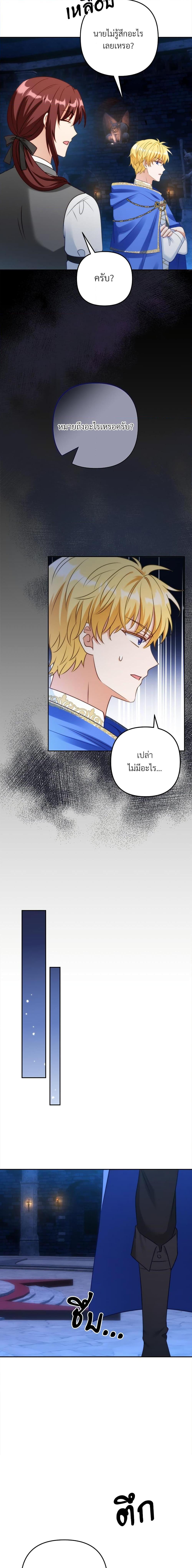 I ตอนที่ 48 5