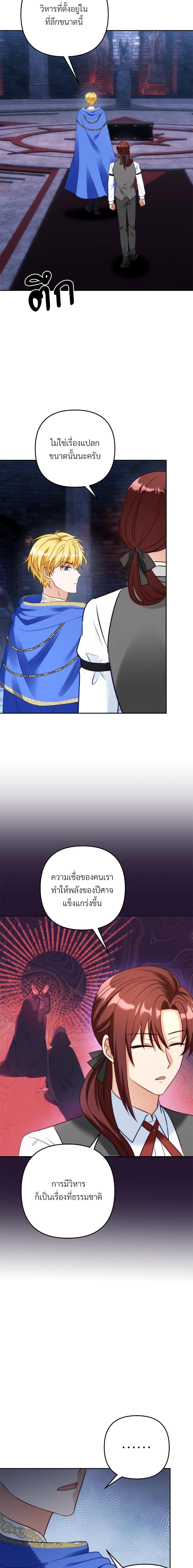 I ตอนที่ 48 6