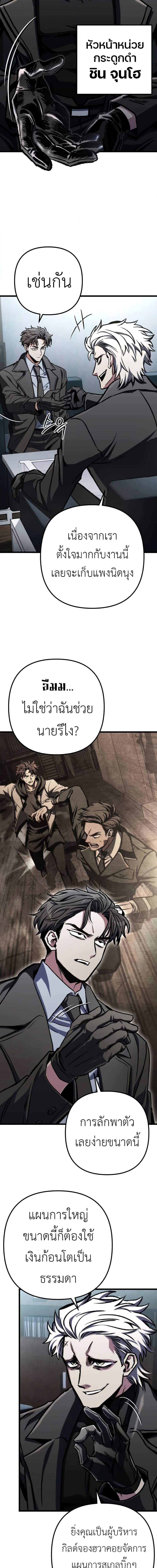 The Genius Assassin Who Eats Everything ตอนที่ 48 8