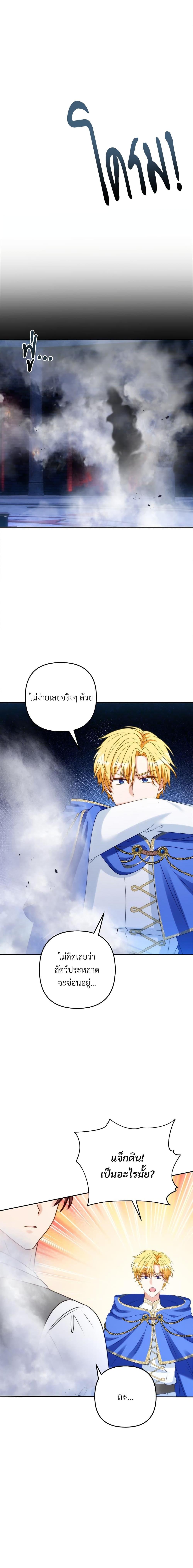 I ตอนที่ 48 9