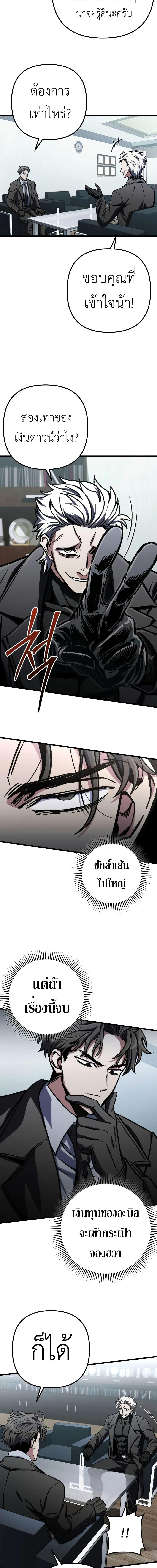 The Genius Assassin Who Eats Everything ตอนที่ 48 9