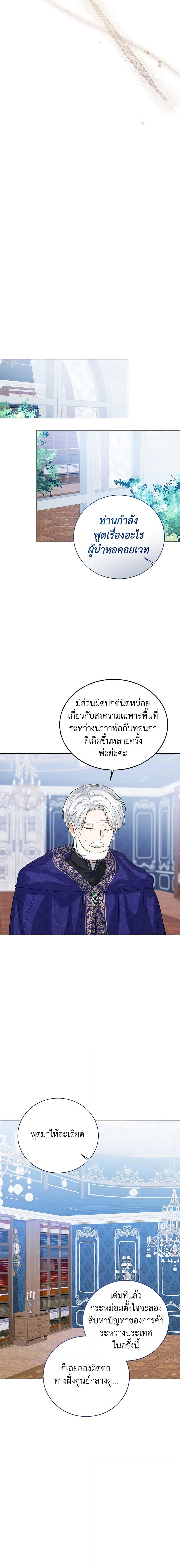 The Baby Princess Can See Status Windows ตอนที่ 48 11