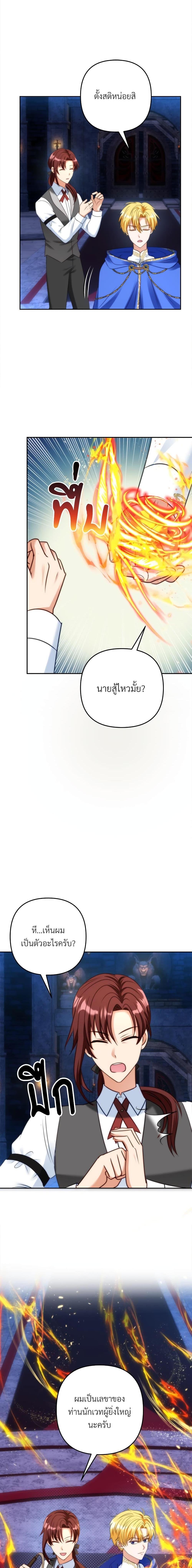 I ตอนที่ 48 11
