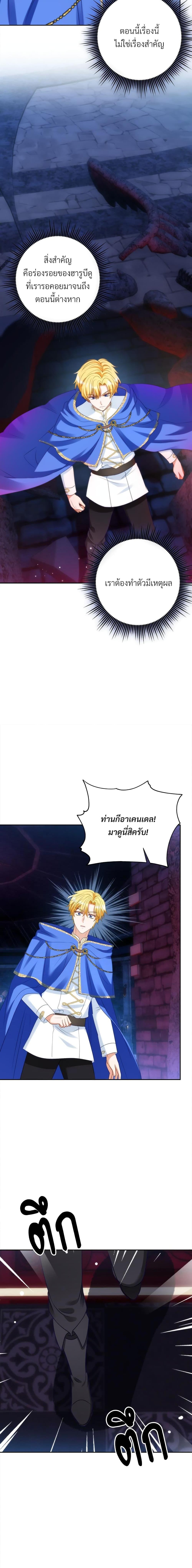 I ตอนที่ 48 19