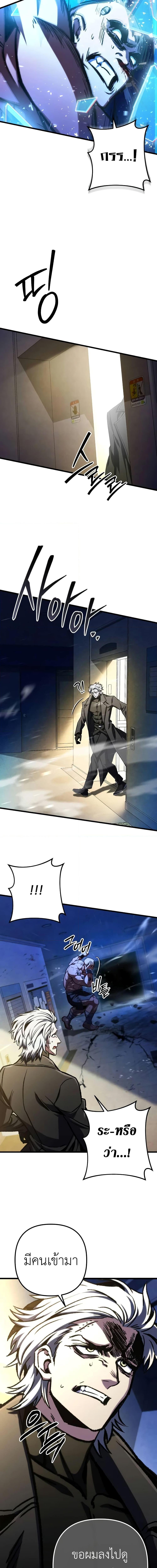 The Genius Assassin Who Eats Everything ตอนที่ 48 19