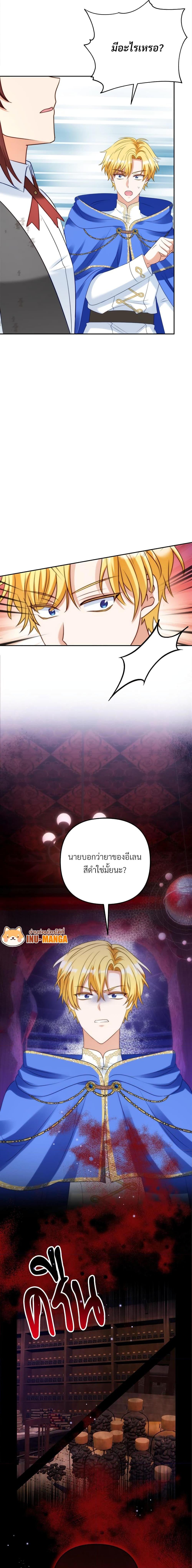 I ตอนที่ 48 20
