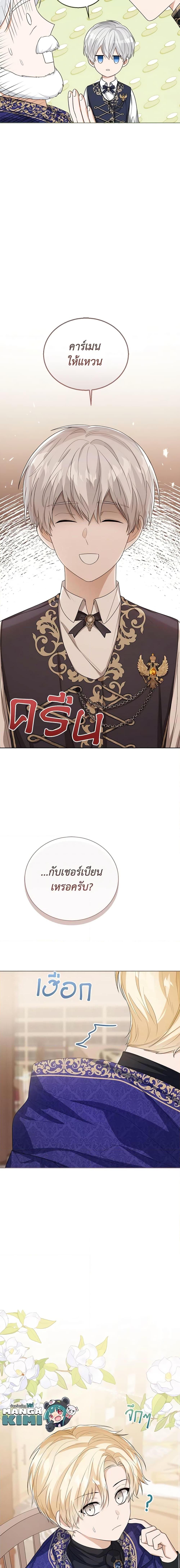 The Baby Princess Can See Status Windows ตอนที่ 48 20