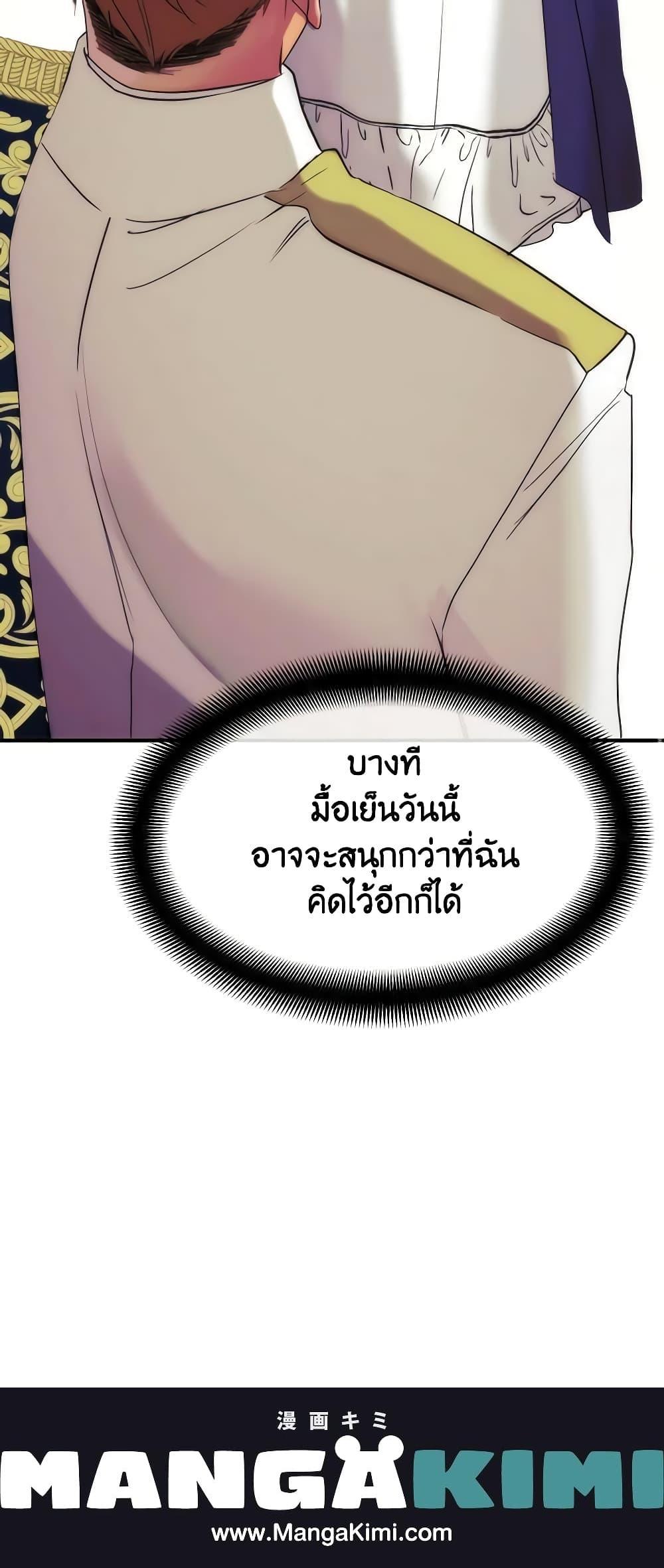The Princess Pretends to Be Crazy ตอนที่ 48 21