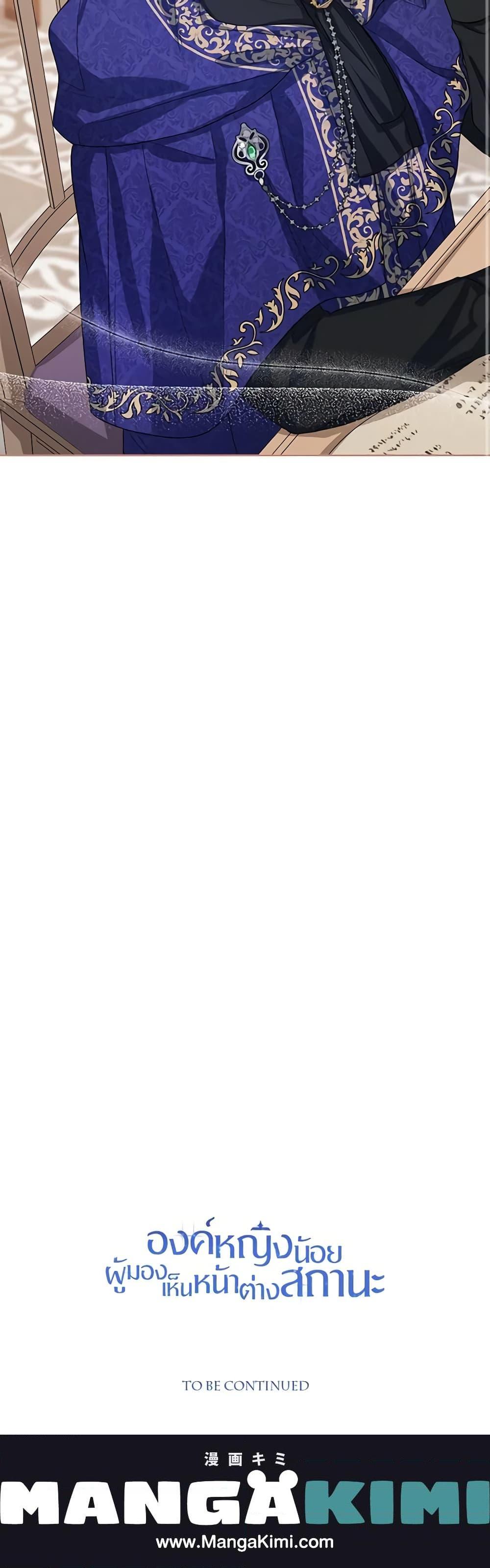 The Baby Princess Can See Status Windows ตอนที่ 48 21