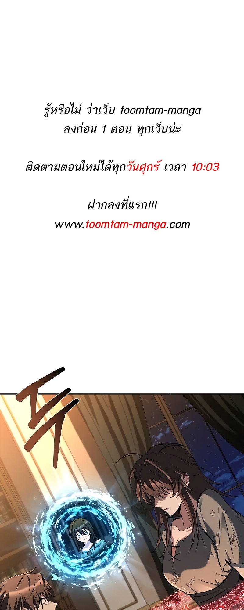 A Wizard ตอนที่ 49 1