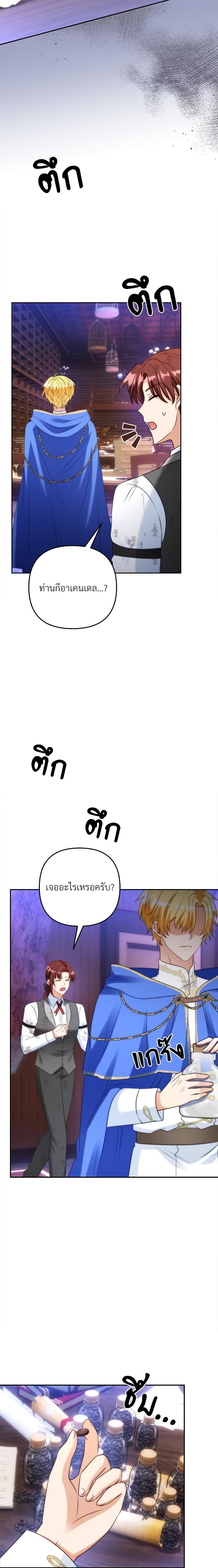 I ตอนที่ 49 2