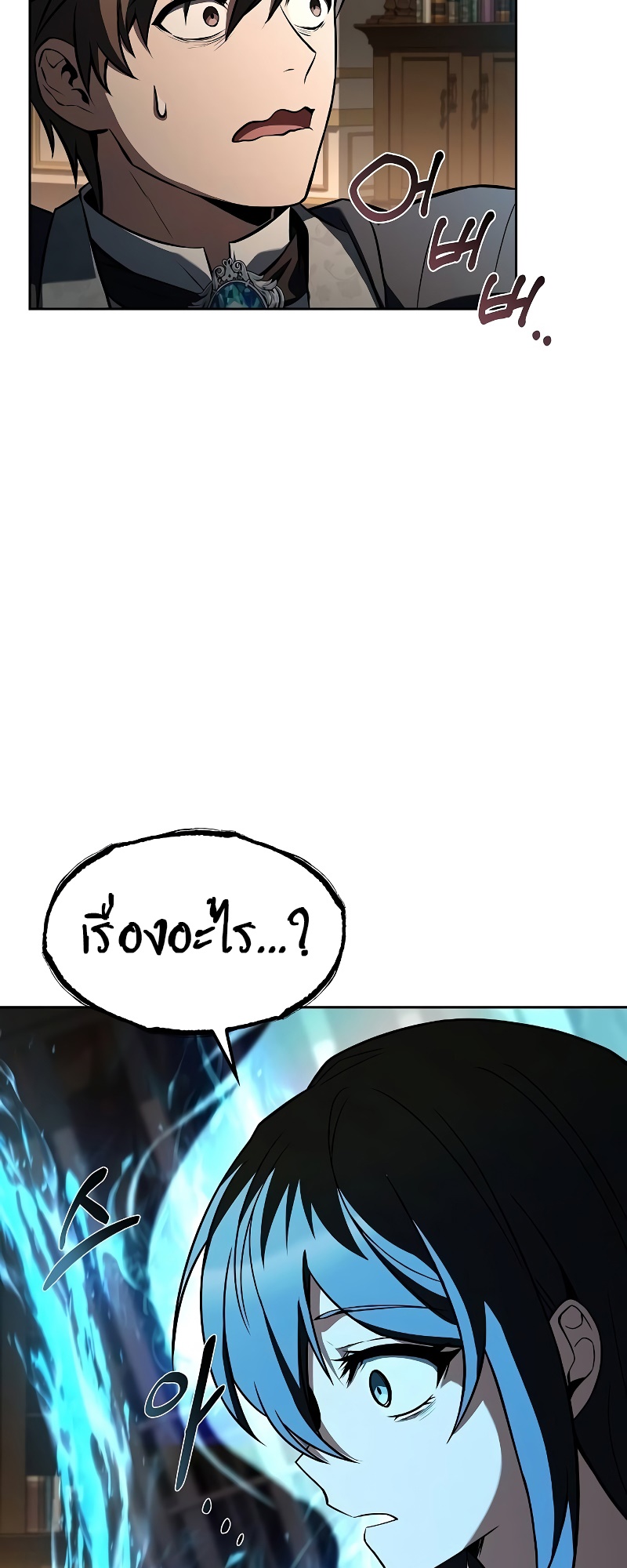 A Wizard ตอนที่ 49 3