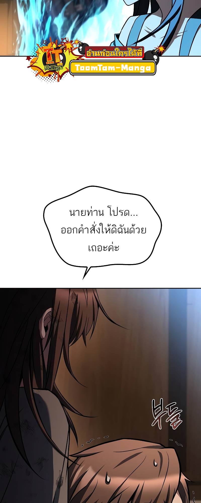 A Wizard ตอนที่ 49 4
