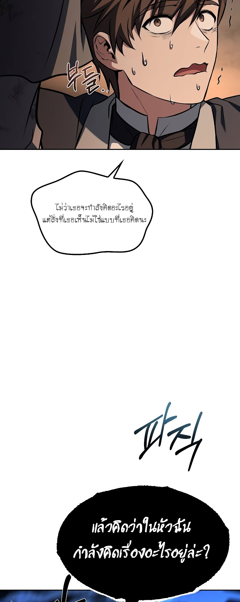 A Wizard ตอนที่ 49 5