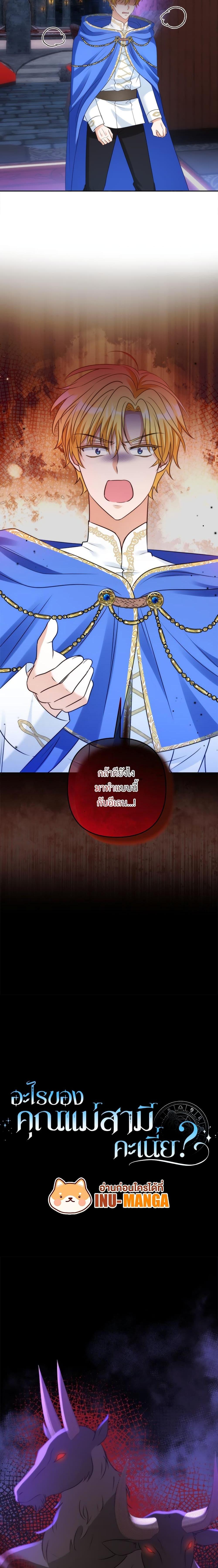 I ตอนที่ 49 7