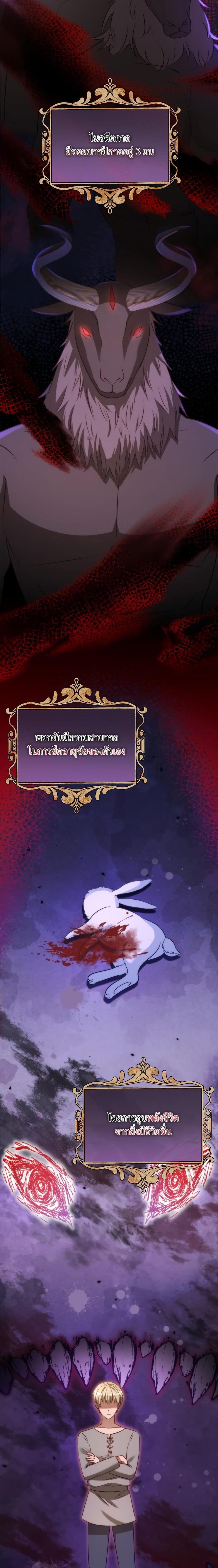 I ตอนที่ 49 8