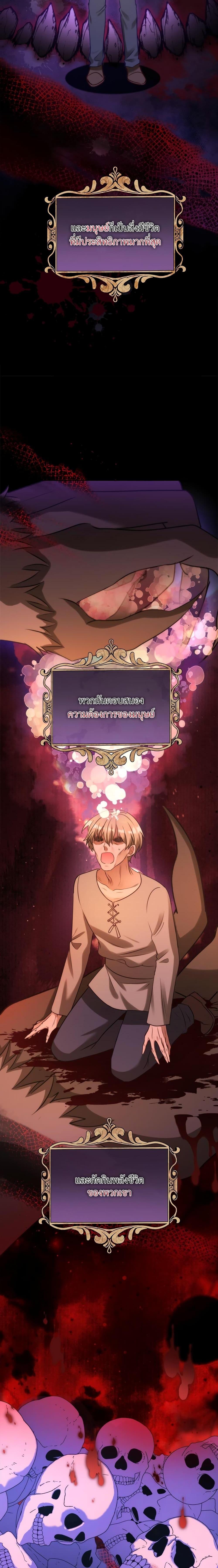 I ตอนที่ 49 9