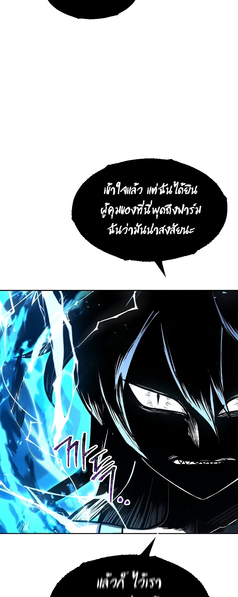 A Wizard ตอนที่ 49 10