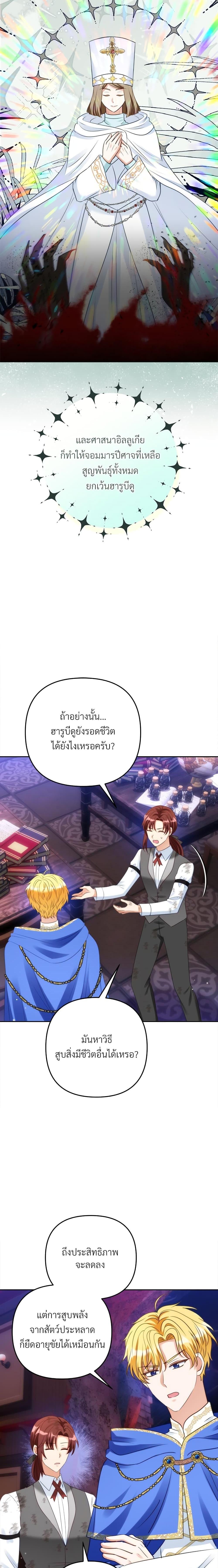 I ตอนที่ 49 11