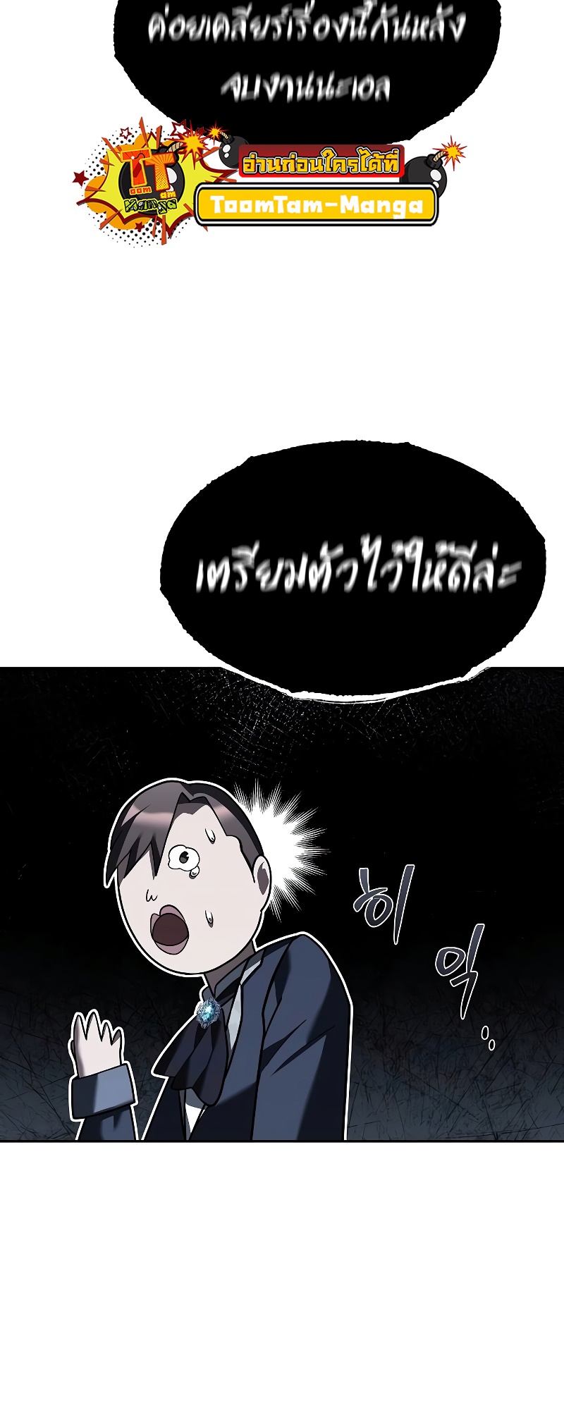 A Wizard ตอนที่ 49 11
