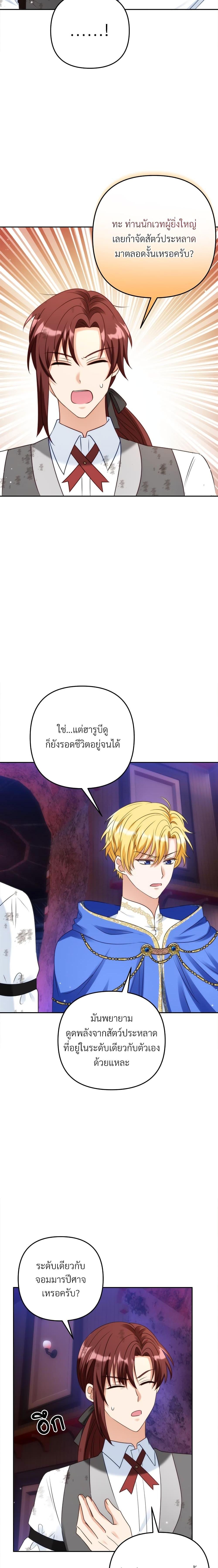 I ตอนที่ 49 12