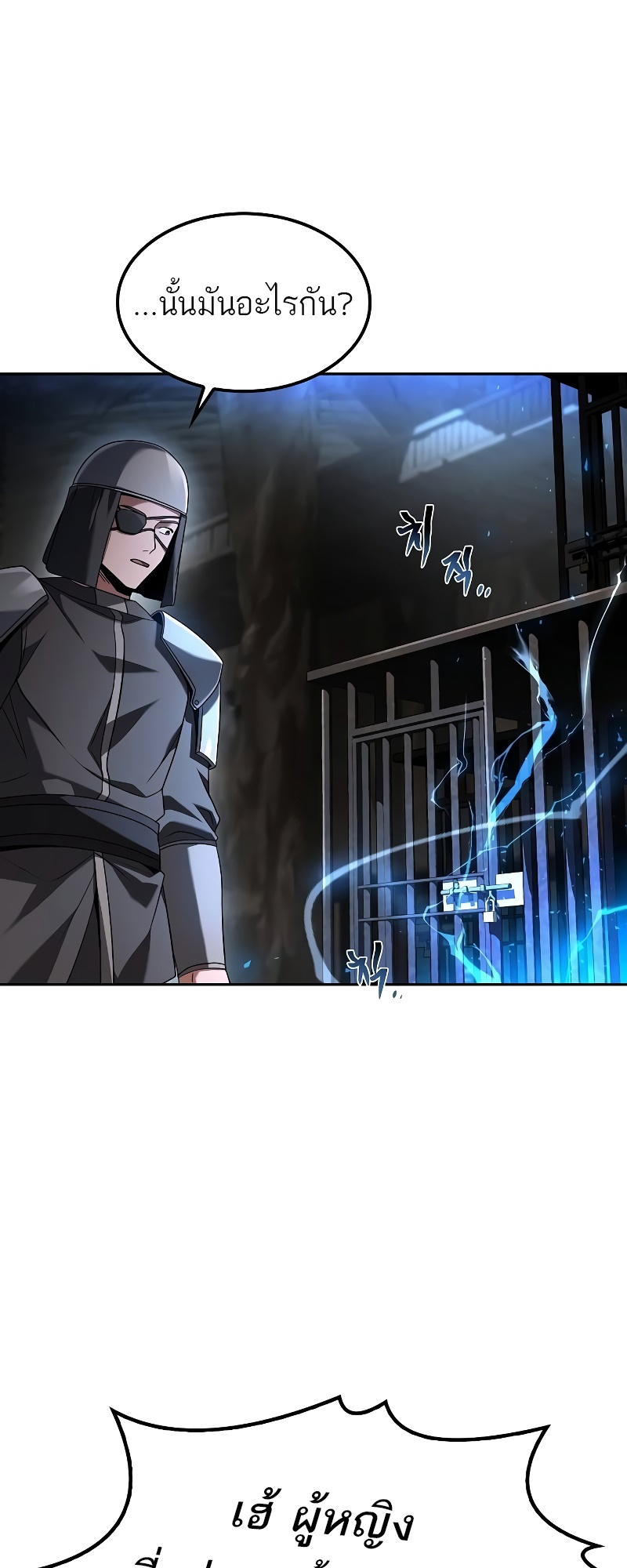 A Wizard ตอนที่ 49 12