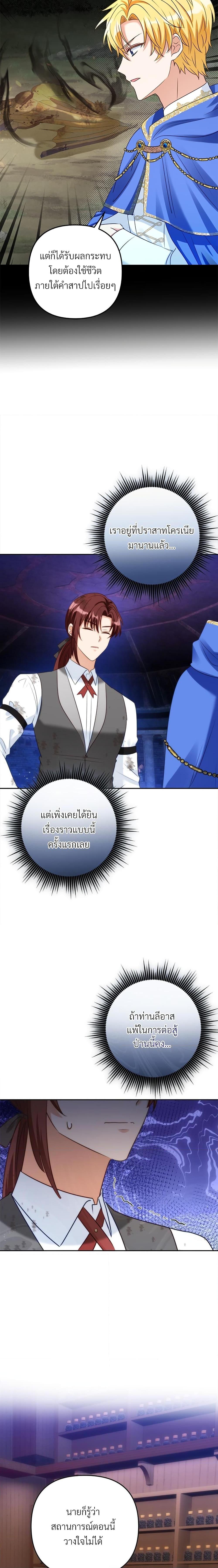 I ตอนที่ 49 14