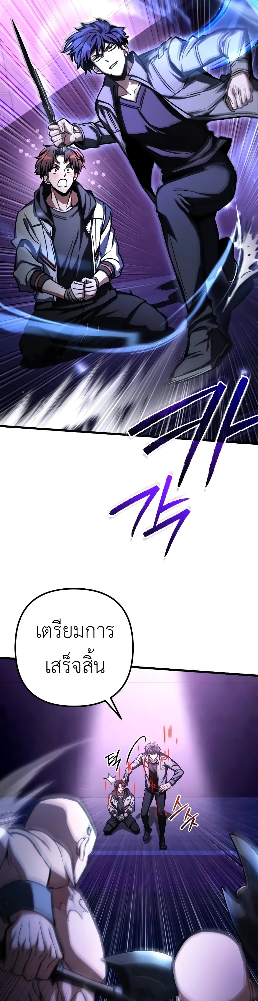 The Genius Assassin Who Eats Everything ตอนที่ 49 14