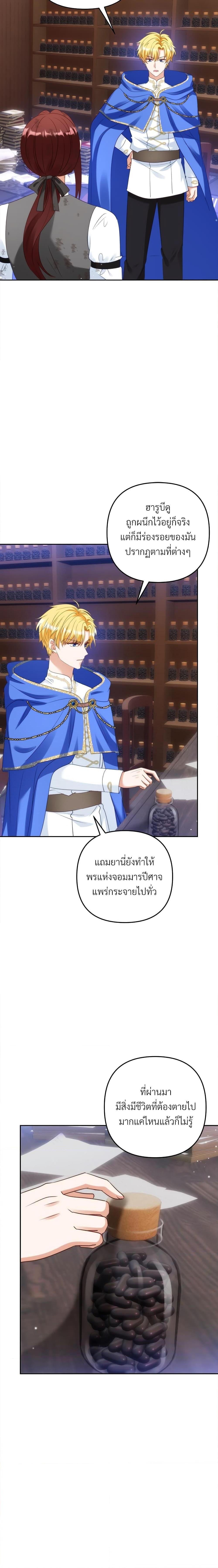 I ตอนที่ 49 15