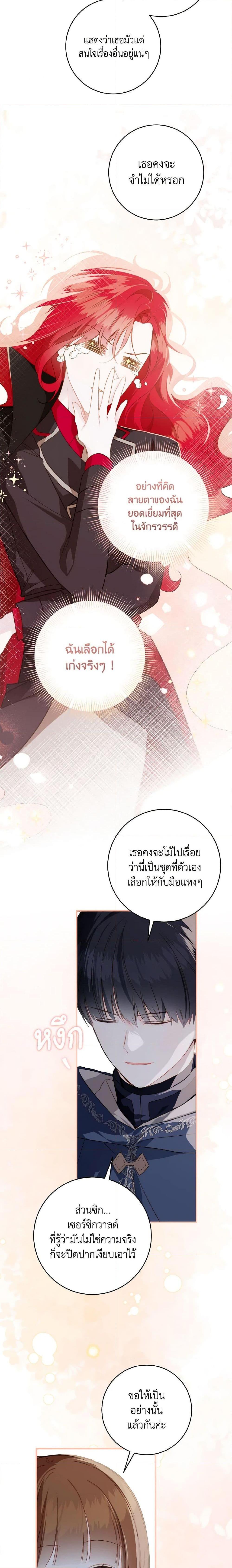 My Farm by the Palace ตอนที่ 49 16