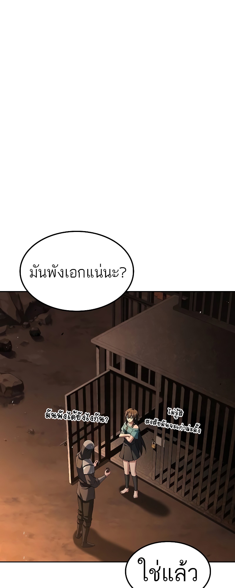 A Wizard ตอนที่ 49 17