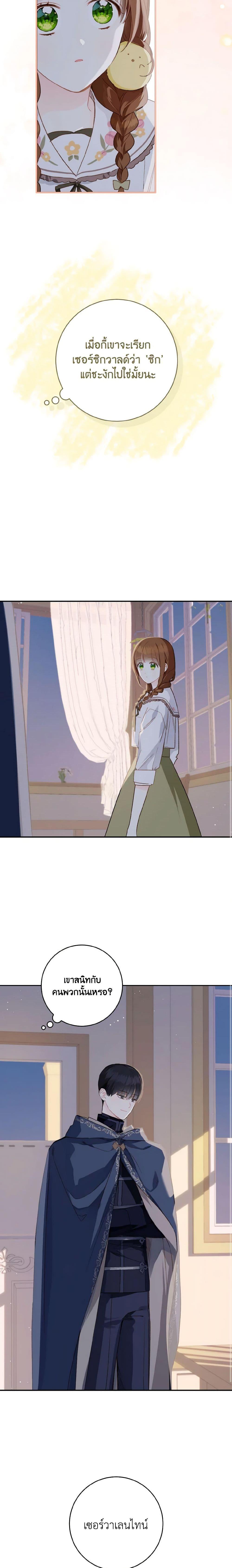 My Farm by the Palace ตอนที่ 49 17