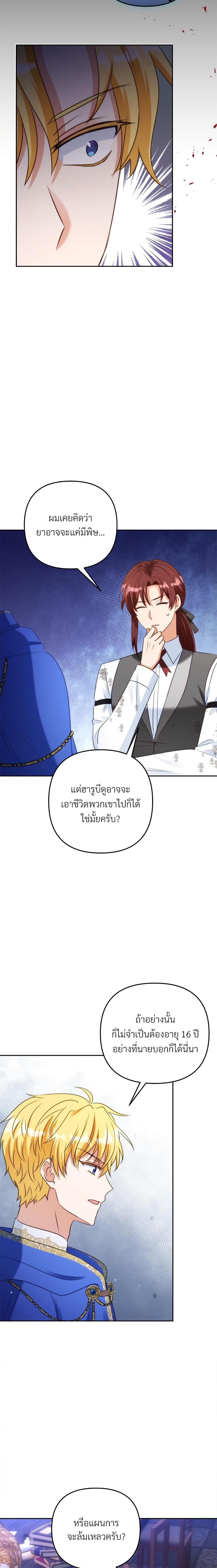 I ตอนที่ 49 18